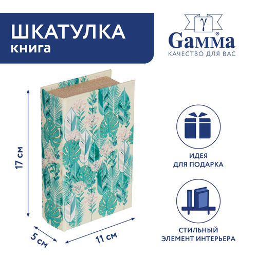 Шкатулка-книга "Gamma" BBK-01, 17x11x5 см, №086 "Флора" белый, зеленый, розовый, бежевый