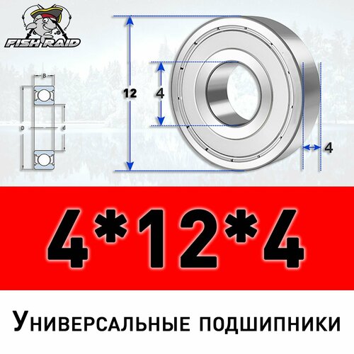 Подшипник универсальный 4124 ZZ с металлическим пыльником 356₽