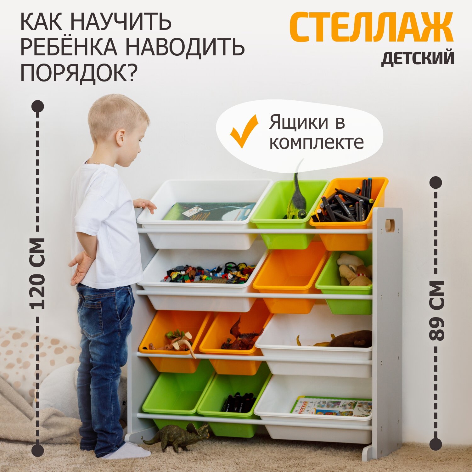 фото Стеллаж для игрушек в детскую BeBest, 12 ящиков №1