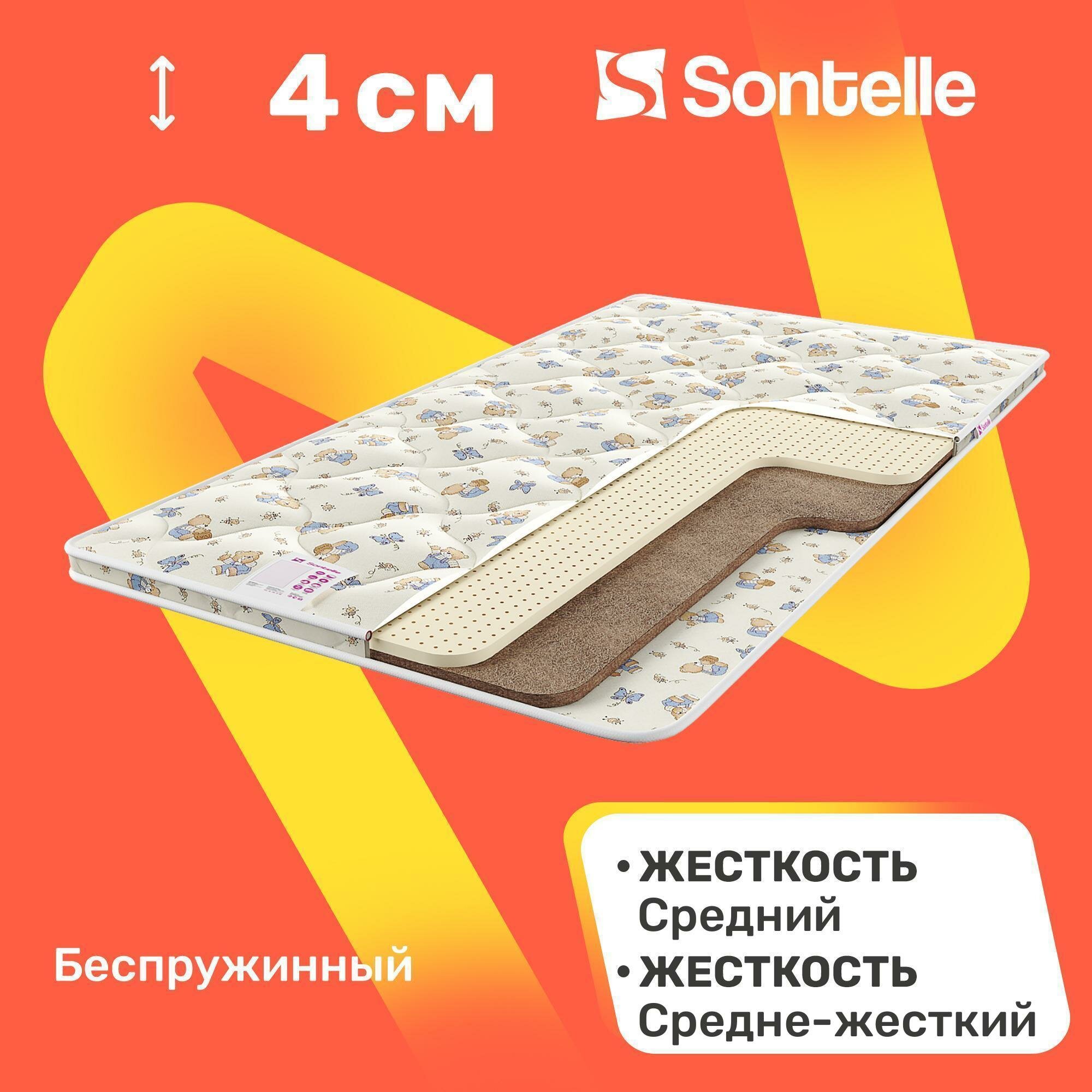 Детский матрас беспружинный Sontelle Todi Star 80x190