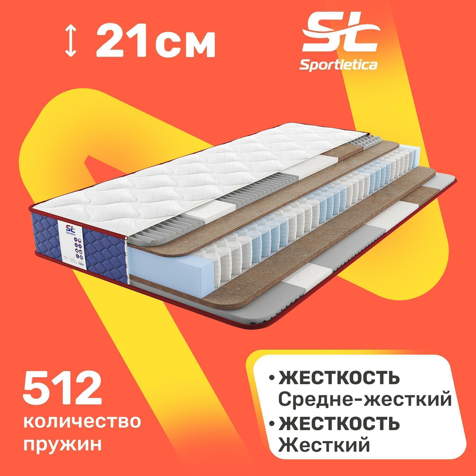 Матрас Sportletica Run-Expert standart 180х190