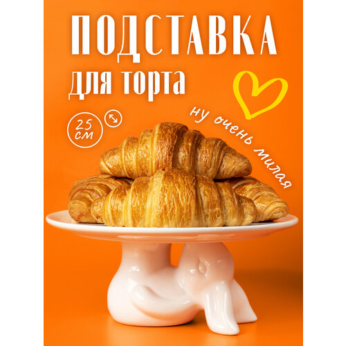 Блюдо для торта с зайцем 2591₽