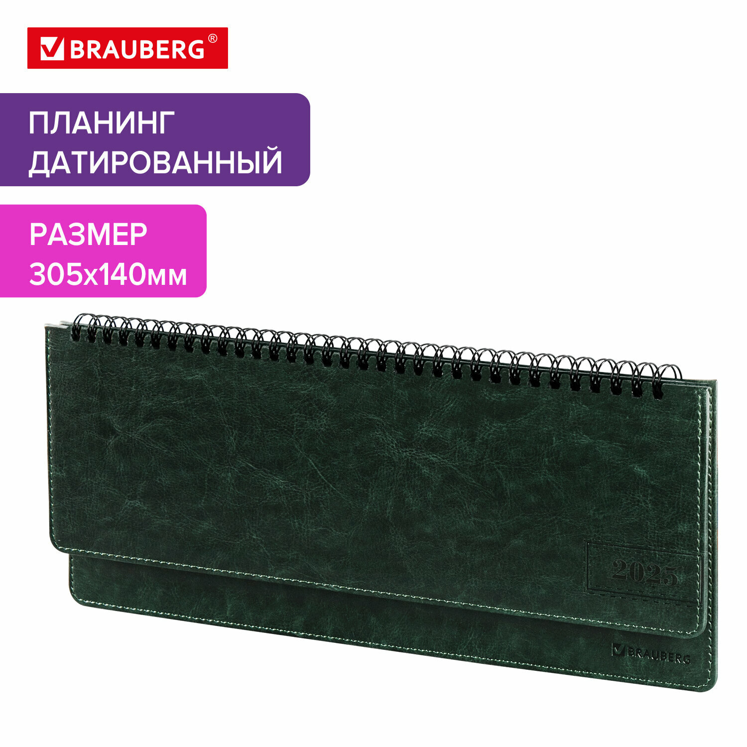 Ежедневник датированный 2025, планинг планер настольный 305х140 мм, под кожу, зеленый, Brauberg, 115699