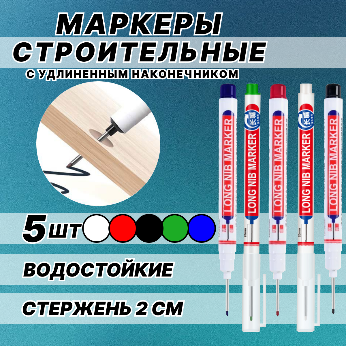 Разметочный инструмент — купить по низкой цене на Яндекс Маркете