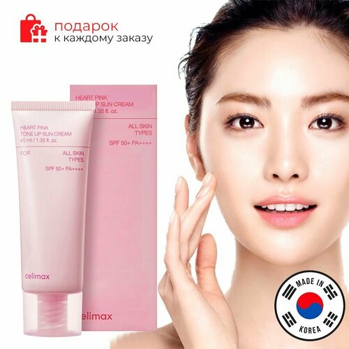 Celimax Крем солнцезащитный выравнивающий - Heart pink tone up sun cream SPF 50+, 40мл