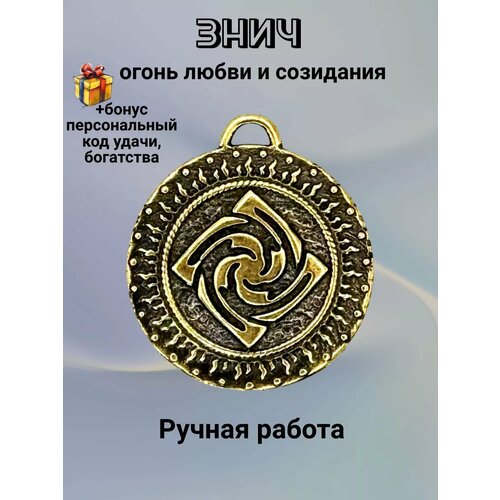 Славянский оберег, колье Лавка Фрейи