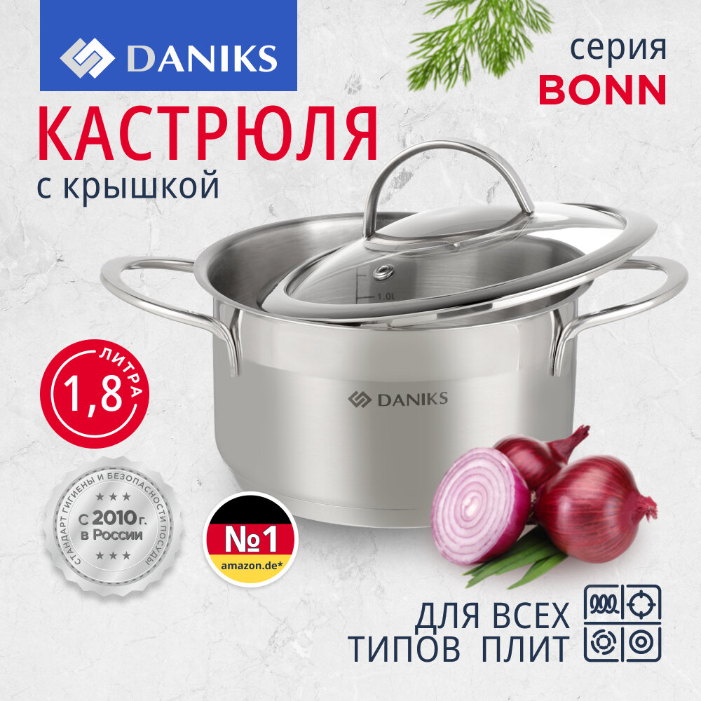 Кастрюля с крышкой Daniks Бонн, нержавеющая сталь, 1,8 л