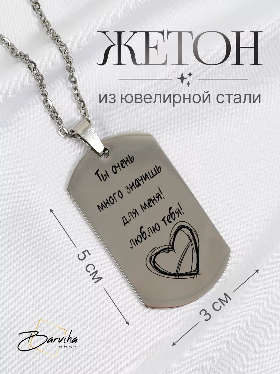 Брелок Barviha Shop, серебристый