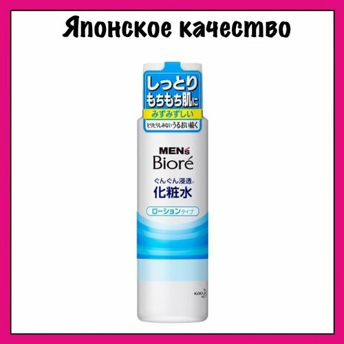 KAO Мужской супер увлажняющий лосьон после бритья Mens Biore Lotion 180 мл 1190₽