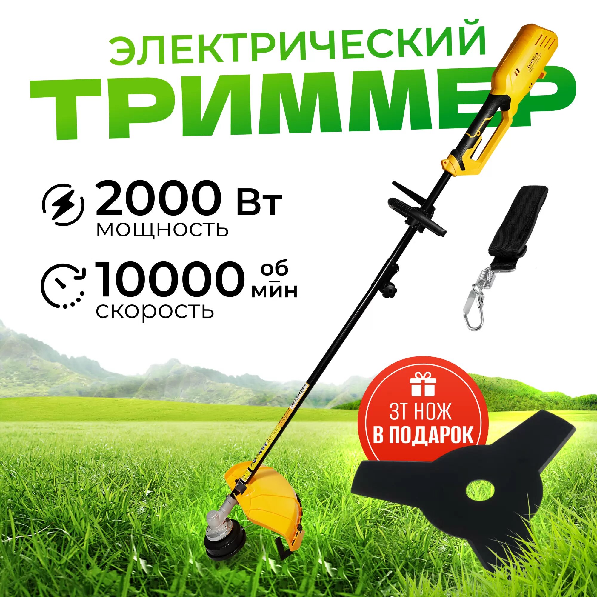 фото Электрический садовый триммер Partner for Garden ЕТ 2000 (2000Вт, леска, нож, разборный вал)