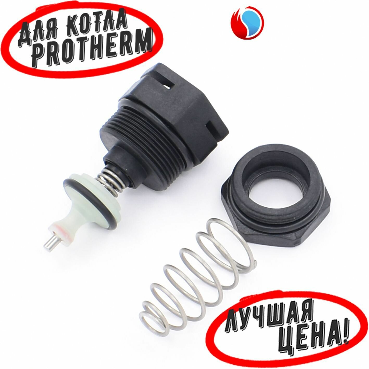 фото Ремкомплект 3-х ходового клапана в сборе для котлов Protherm Ягуар, Lynx, Гепард H-RU (0020118196) 0020118778