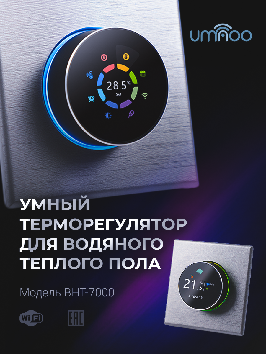 фото Терморегулятор для водяного теплого пола c wifi модулем | серия 7000 | с круглой интеллектуальной ручкой | серебристый