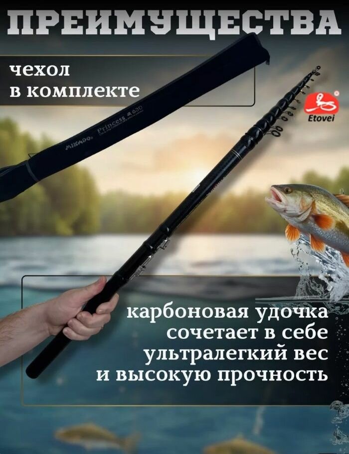 Телескопическое карбоновое удилище с кольцами mikado princess от 5 до 20 гр,4.5м — фото 1