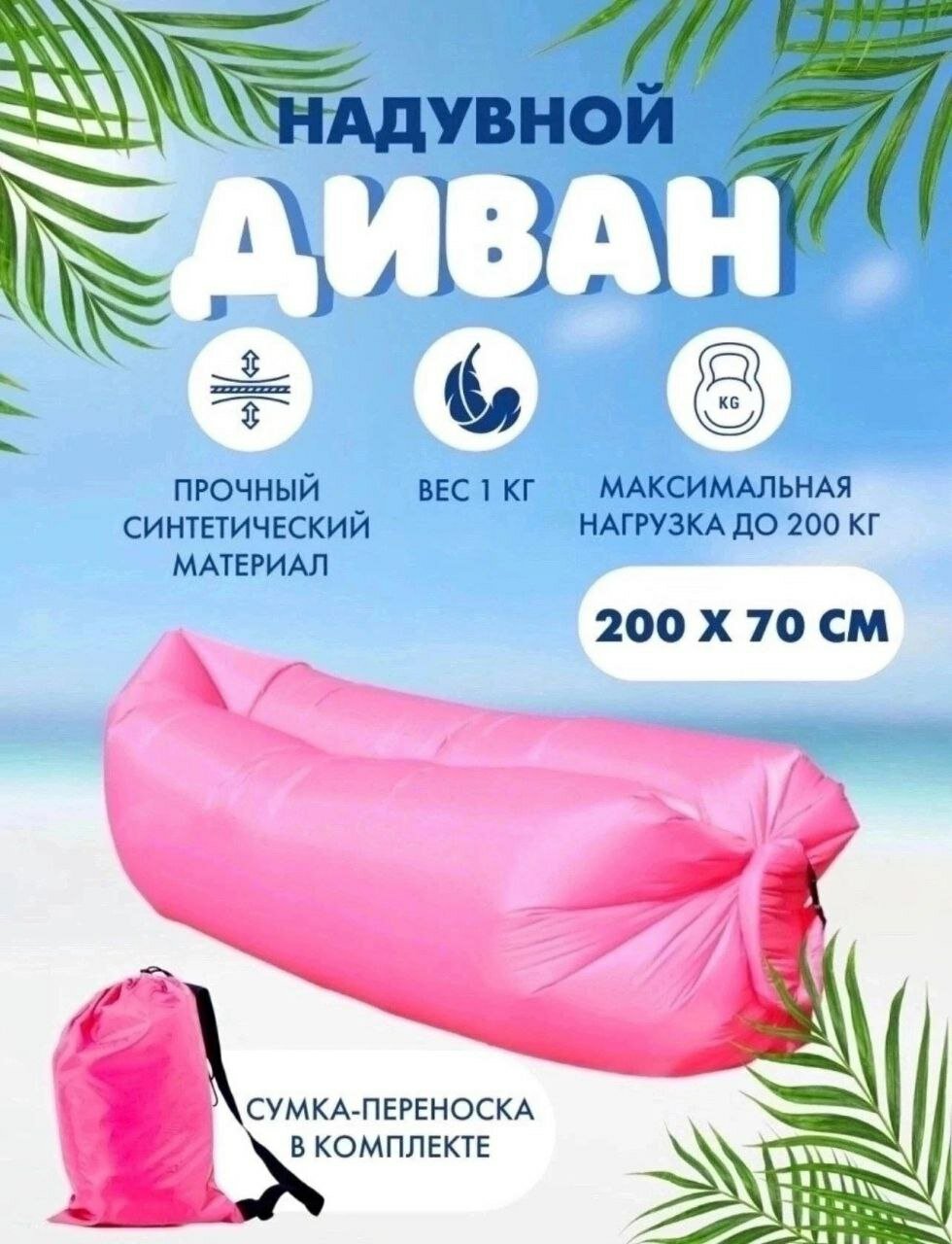 фото Надувной диван - Lamzac