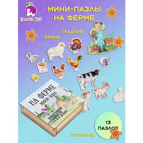 Деревянные пазлы для детей от 1 года животные