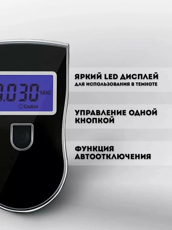 фото Алкотестер "Профессиональный"