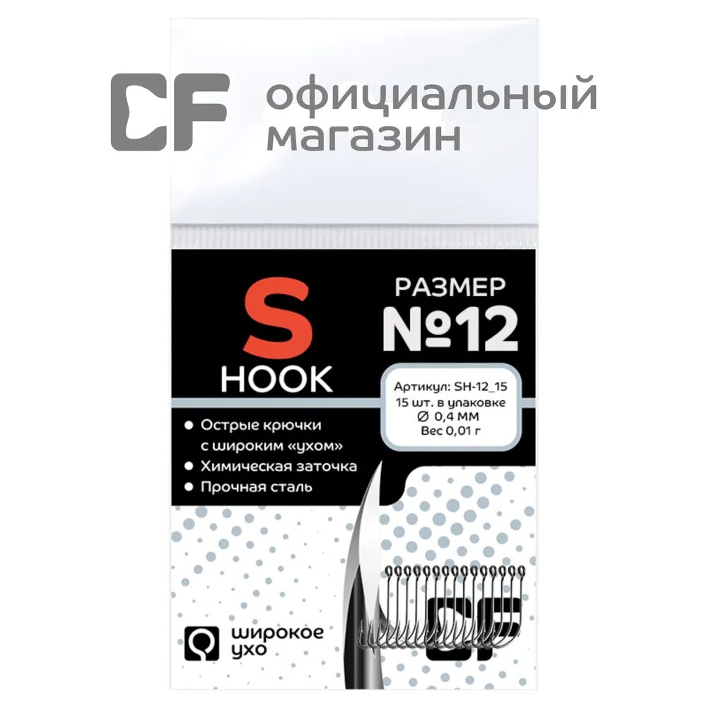Одинарный крючок Crazy Fish S hook для микро и наноджига длина 11 мм №12 15 шт. — фото 1