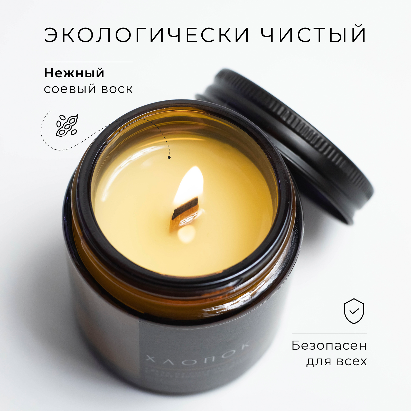 Свеча ароматическая WHALEWAY "Табак и ваниль", соевый воск/деревянный фитиль, 110 ml — фото 1