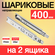 Шариковые направляющие, для мебели, без доводчика, сталь, 40 см, ...