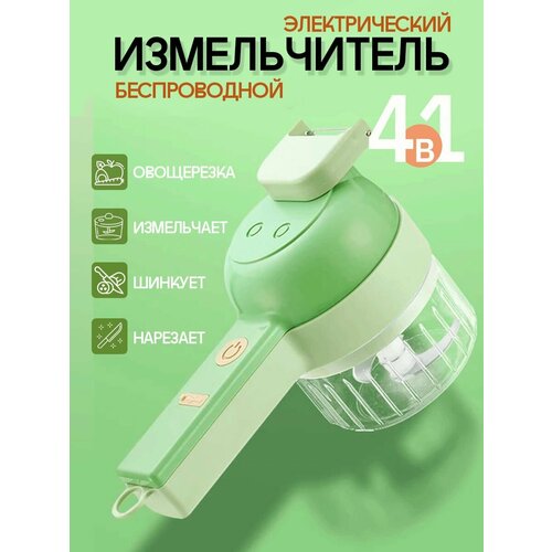 Измельчитель электрический кухонный блендер овощерезка 4в1 696₽