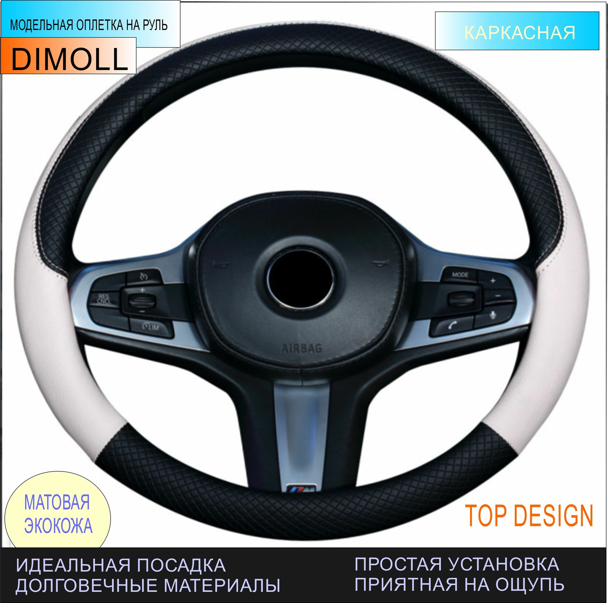 Оплетка Daewoo Gentra 2013 - 2015 / Чехол на руль экокожа черный, белая вставка