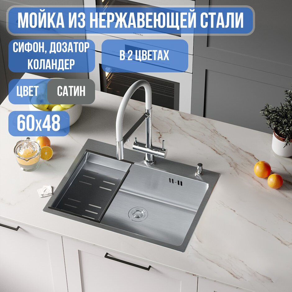 фото Мойка для кухни "Нержавеющая сталь"