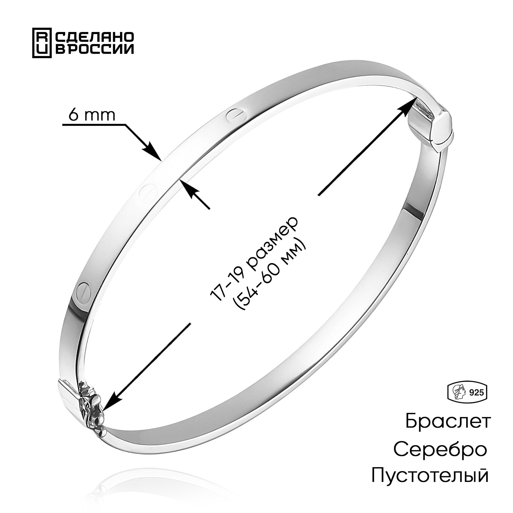 Браслет ВИКИ, серебро, 925 проба