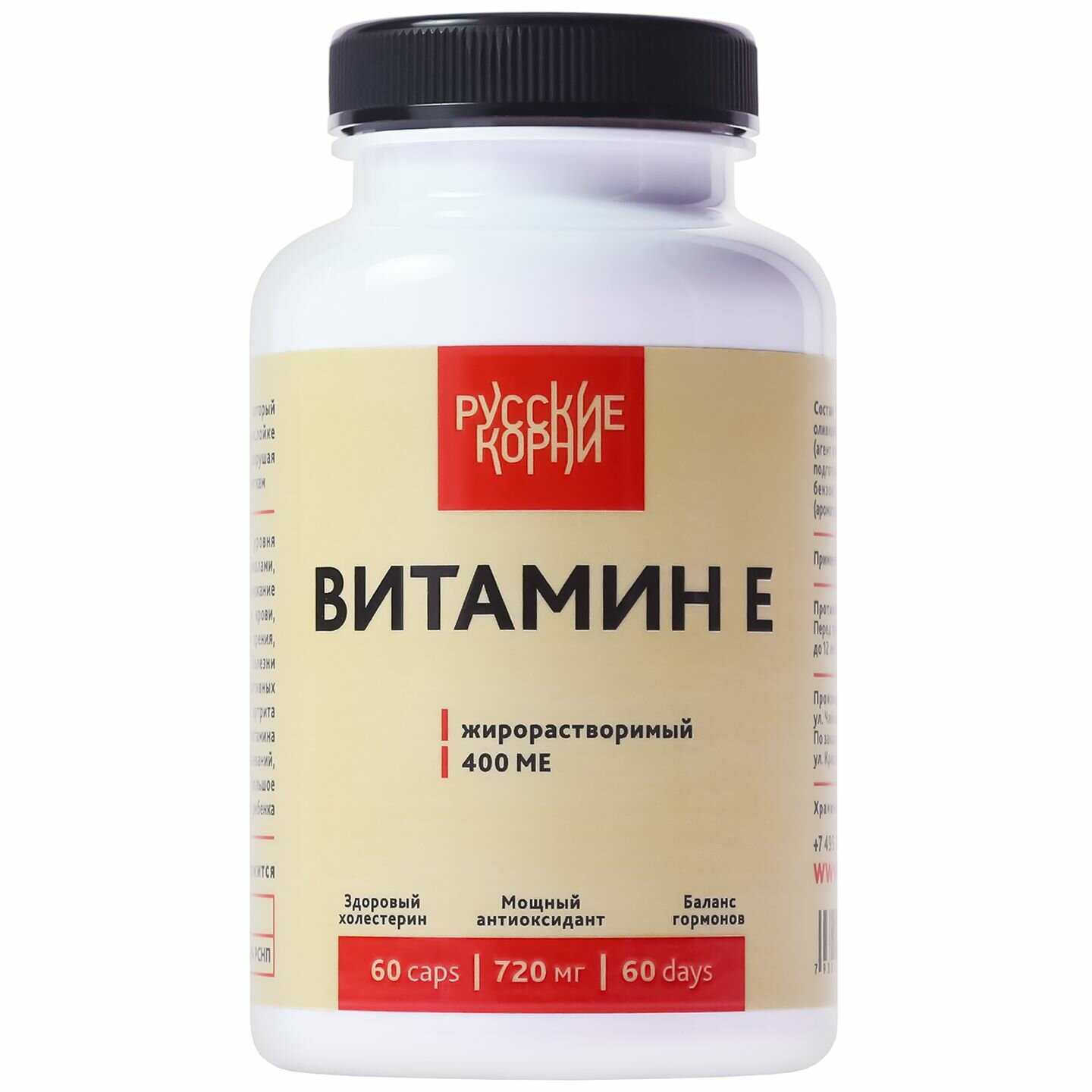 Витамин Е 60 капсул 400 МЕ Антиоксидант регуляция холестерина  Русские корни