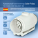 Канальный вентилятор Soler & Palau TD-1000/200 SILENT 3V