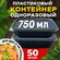 Контейнеры Кулёк, для еды, одноразовые, 750мл, посуда с крышкой, ...