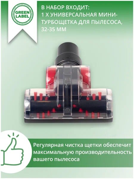 фото Многофункциональная универсальная мини- турбощетка для уборки ковров, мягкой мебели, подушек , насадка- щетка совместима с диаметром трубки 32-35 мм