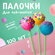 Палочки для леденцов Доляна, 10 см, 3 мм, 100 шт, пластик, зелёны...