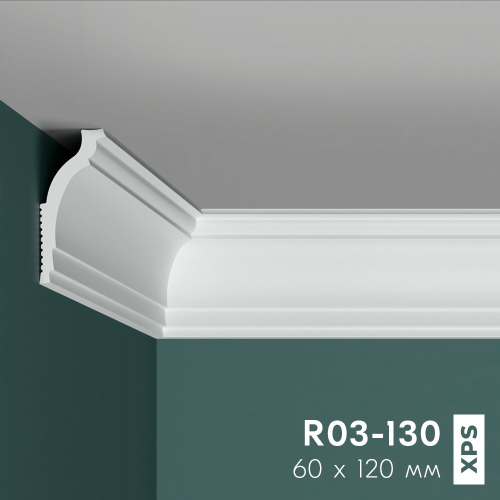 Потолочный плинтус (карниз) праймдекор R03-130