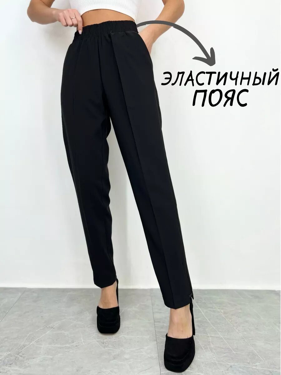 Брюки