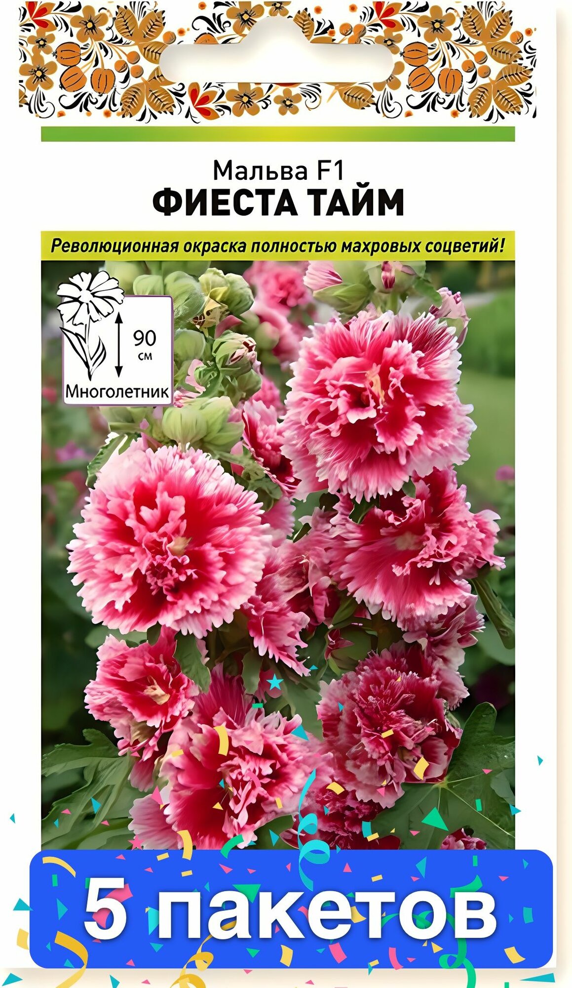 Семена цветов Русский Огород "Мальва Фиеста Тайм", F1, 15 шт. 5 пакетов