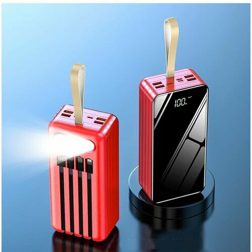 Внешний аккумулятор 4 в 1 50000 mAh с цифровым дисплеем, Powerbank 50000mAh (Красный)