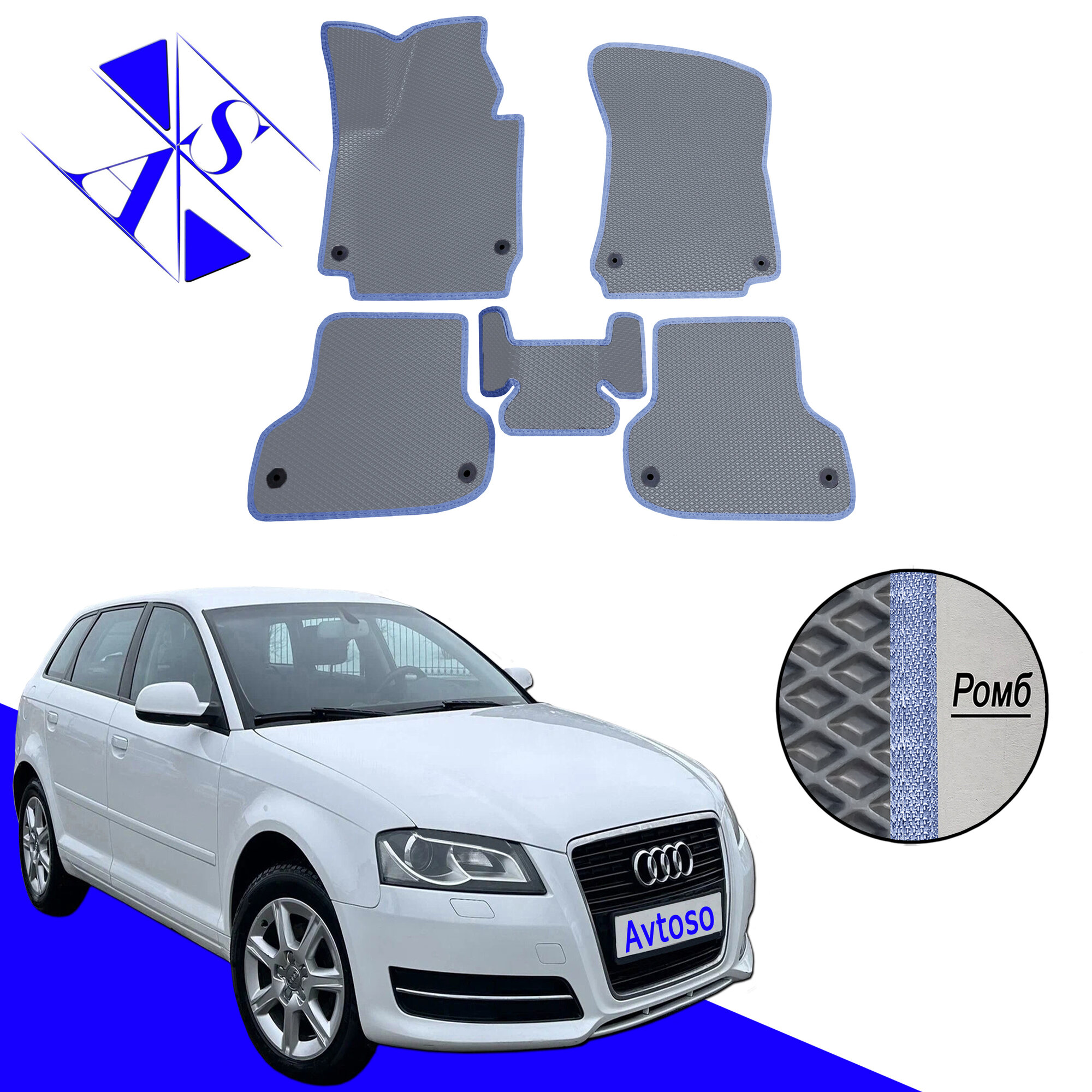 Автомобильные коврики EVA/ЕВА/ЭВА для Audi A3 II (8P) / Ауди А3 II (8P) 2003-2012 серый василек