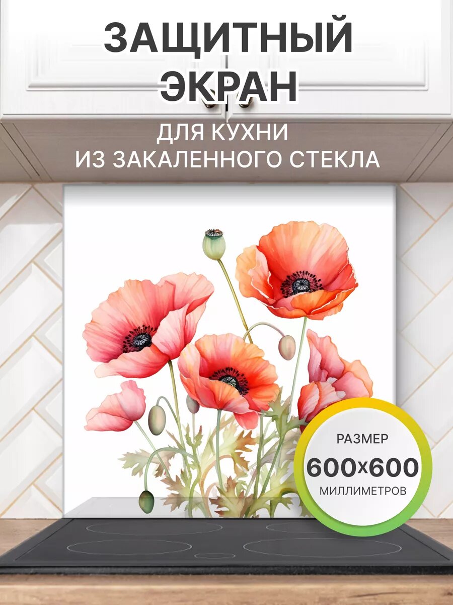 Фартук кухонный 600х600х4мм/Защитный экран для плиты
