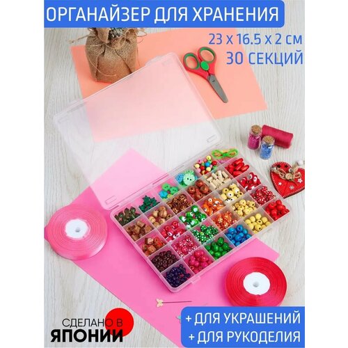 Органайзер для хранения 23*16,5*2 мм