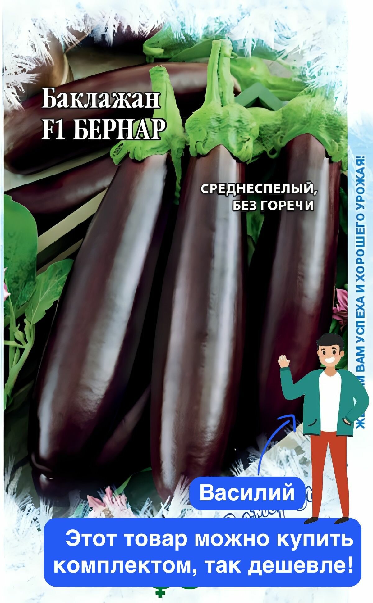 Семена овощей Гавриш 