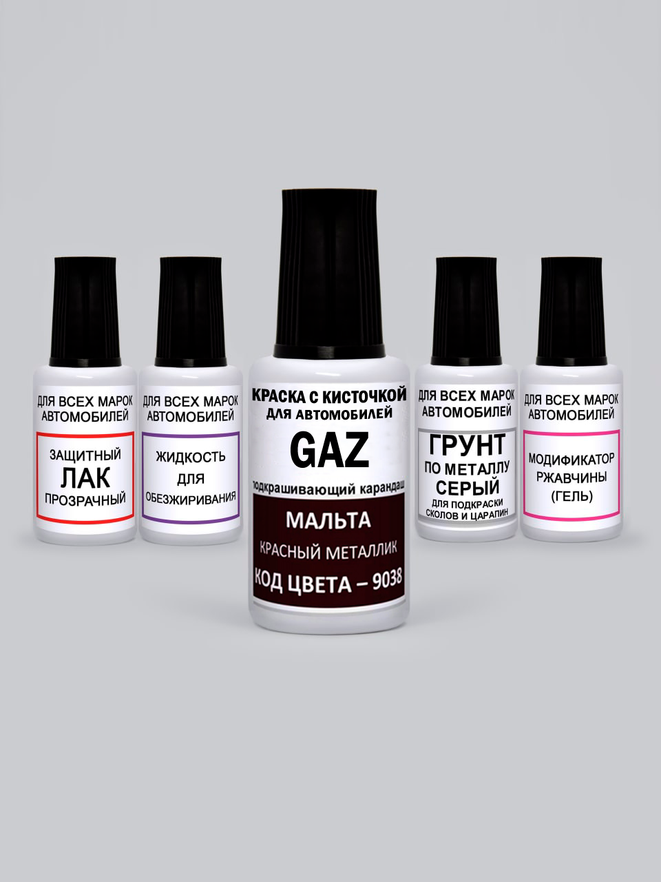 Краска для сколов во флаконе с кисточкой 9038 GAZ Мальта, Темно-красный металлик, краска+лак 5 предметов