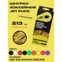 Цвет: желтый, Материал:   ...