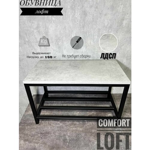 Обувница в прихожую в стиле лофт, Металл, ЛДСП,40х30х60см