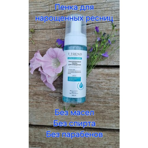 Пенка для нарощенных ресниц