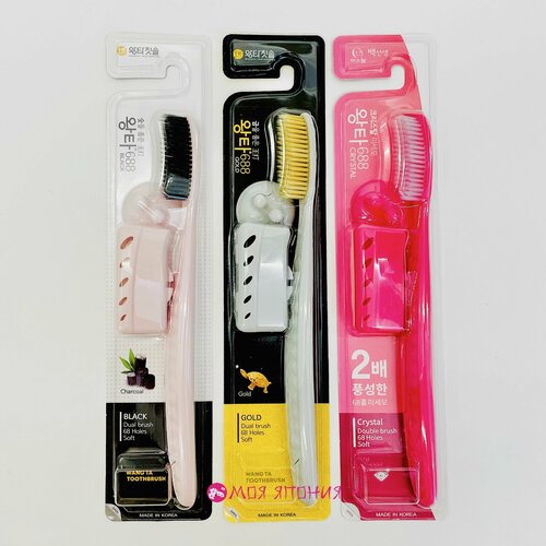 Набор зубных щеток с колпачком и держателем, Misorang Toothbrush Wang Ta Charcoal, Gold, Crystal, щетина с ионами угля и золота, средняя жесткость, 3 шт.