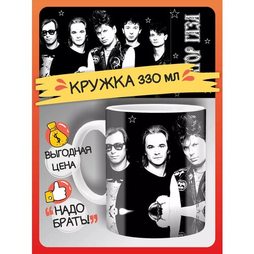 Кружка Сектор Газа 480₽