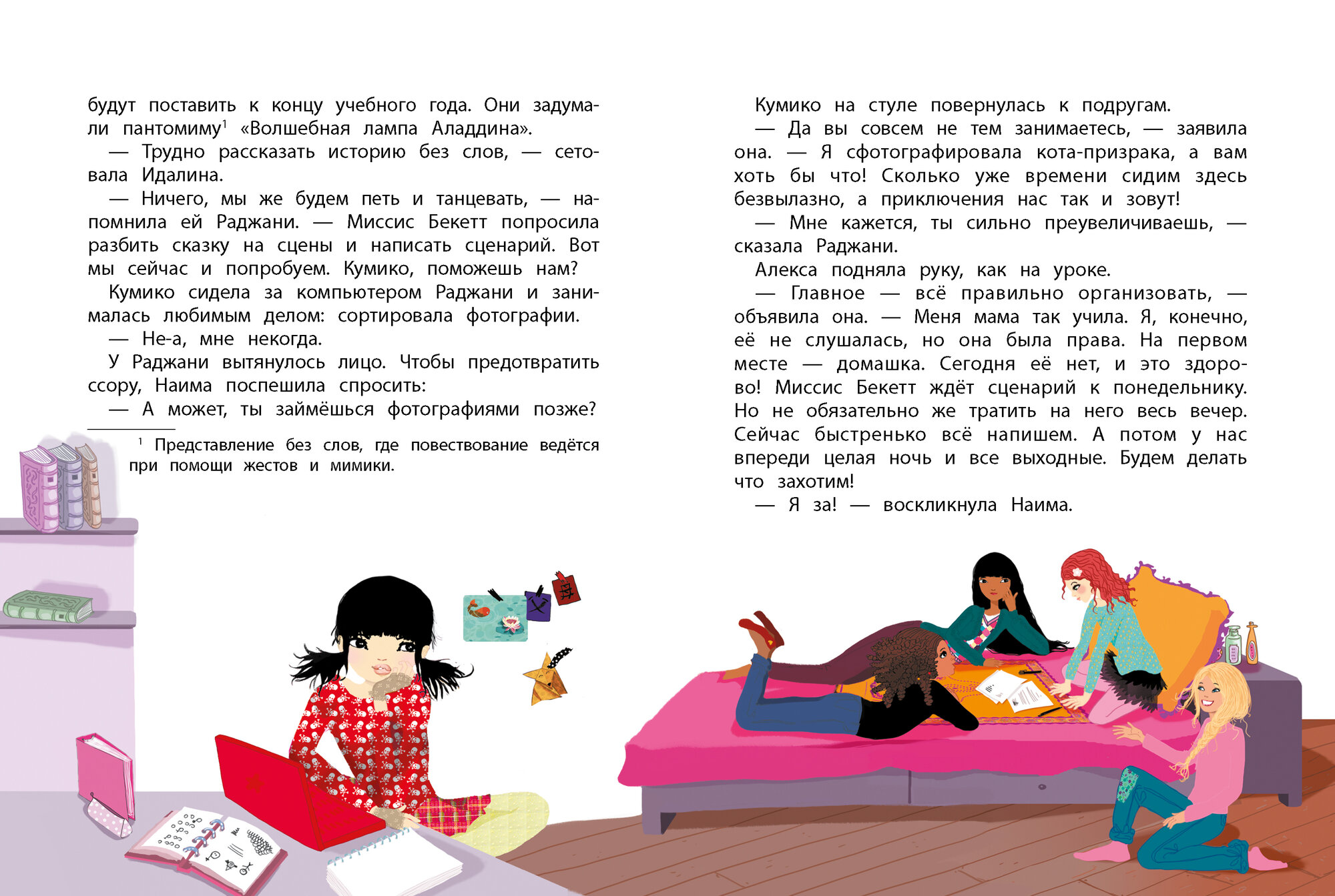 Подружки кинра. Золотой ключ. Книга 6 — фото 1