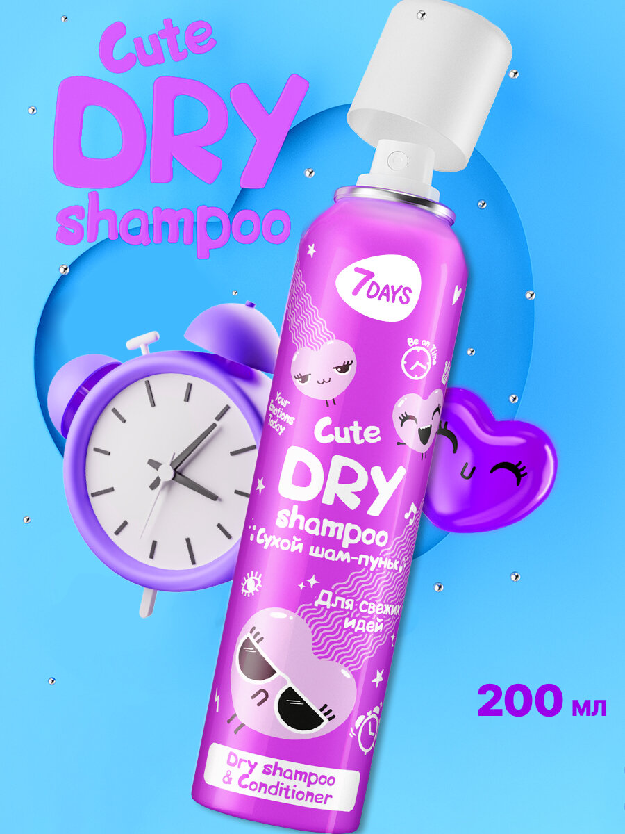 Сухой шампунь для волос 7DAYS CUTE + кондиционер 2в1, 200 мл.