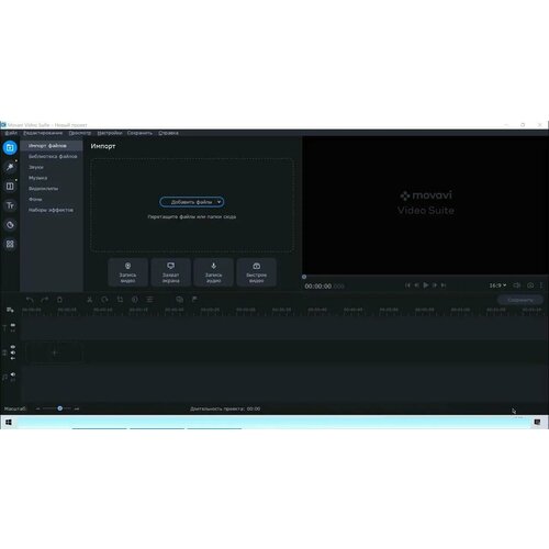 Movavi Video Editor 2024 персональная лицензия годовая подписка 3200₽