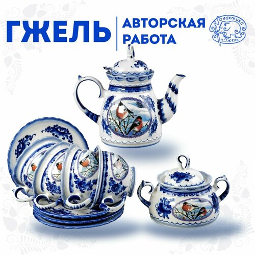 Чайный сервиз Подарочный Снегири 10 предметов на 4 персоны Галактика г Гжель фарфор 18810₽